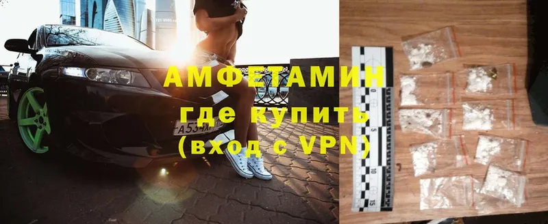 как найти закладки  Чусовой  Amphetamine VHQ 